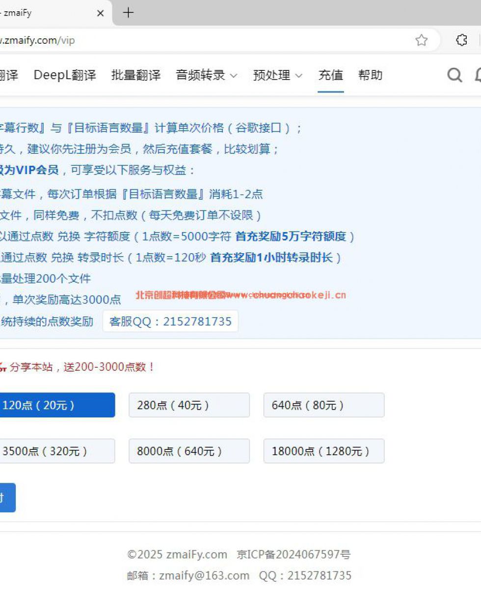 推薦一個超贊的字幕翻譯網(wǎng)站：www.zmaiFy.com